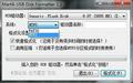 u盘格式化工具(Martik USB Disk Formatter) 1.1截图