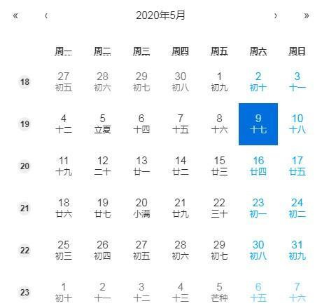 昼间日历Chrome插件截图