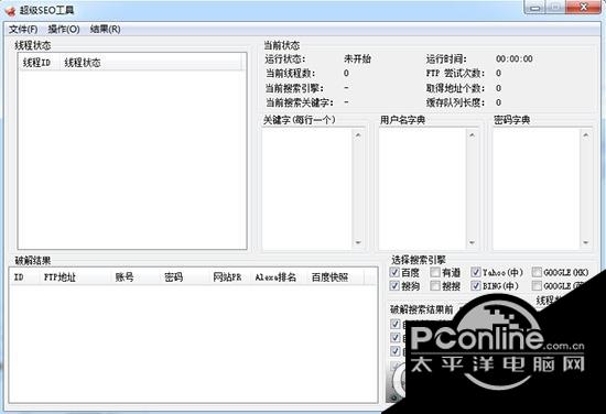 超级SEO工具 1.0 正式版 超级SEO工具
