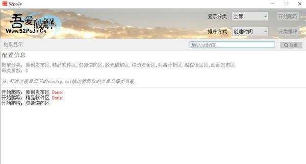 52论坛帖子排序浏览截图