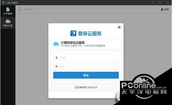 三维CAD看图截图