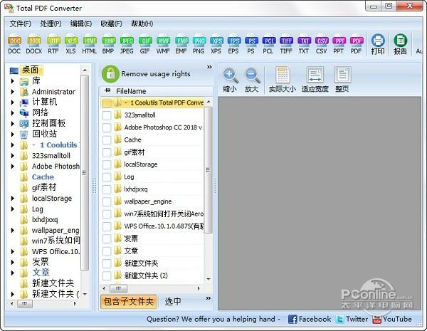 Coolutils Total PDF Converter截图