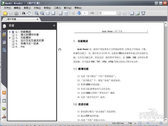cebx阅读器截图