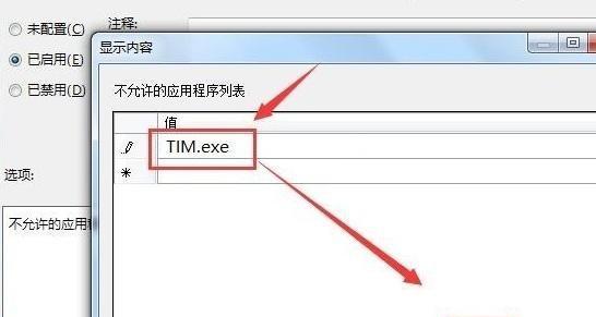Lets talk(局域网聊天工具)截图