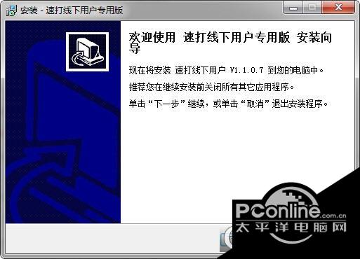 易打单速打截图