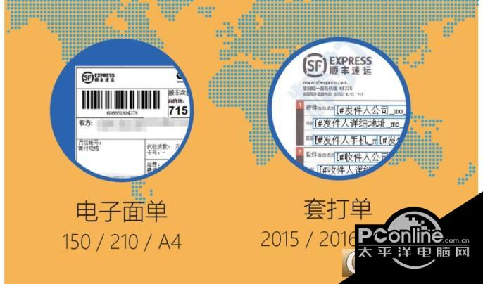 易打单速打截图