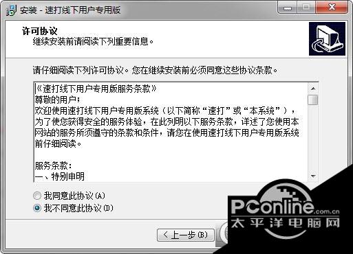 易打单速打截图