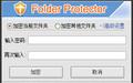 移动硬盘加密器截图