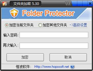 移动硬盘加密器截图