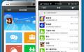 万信截图