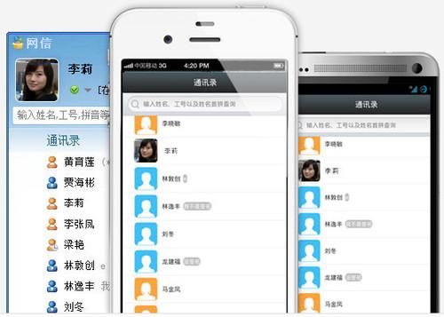 万信截图