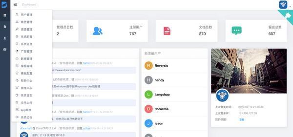 DoraCMS(内容管理系统)
