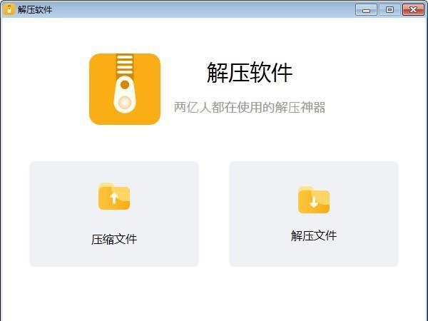 NetPowerzip(解压软件)截图