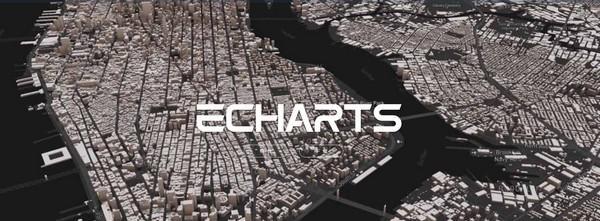 ECharts(商业产品常用图表)截图