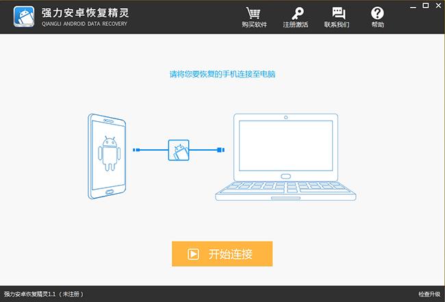 360照片恢复软件手机版 1.0 官方最新版 360照片恢复软件手机版