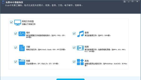 Free Card Data Recovery(免费SD卡数据恢复)