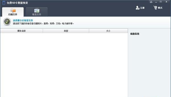Free Card Data Recovery(免费SD卡数据恢复)