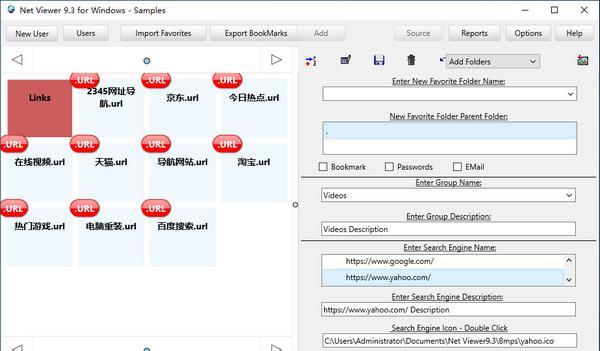 Net Viewer(网络监控软件)