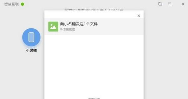 小米智慧互联 1.1.0.453 官方版 小米智慧互联