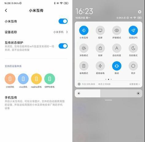 小米智慧互联 1.1.0.453 官方版 小米智慧互联