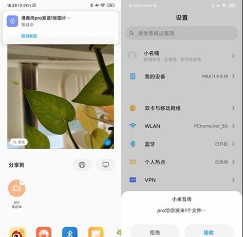 小米智慧互联 1.1.0.453 官方版 小米智慧互联