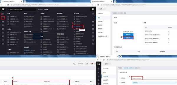 百度OCR文字识别程序