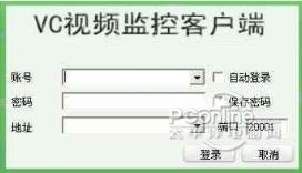 VC视频监控客户端截图