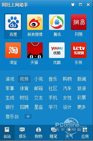 阿飞上网助手截图