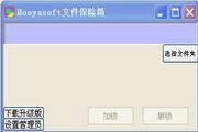 hooyasoft.com互索 3.00.0336截图