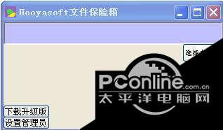 hooyasoft.com互索 3.00.0336截图
