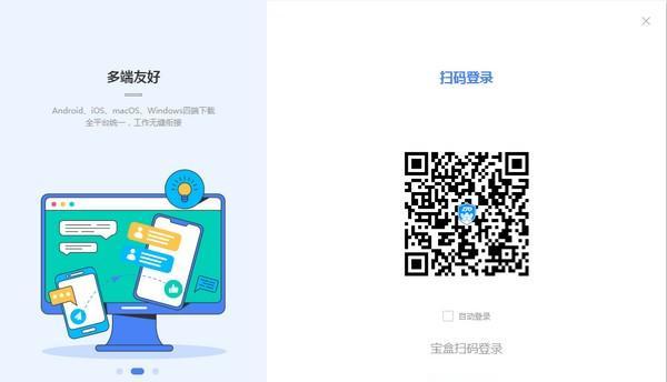 中通宝盒