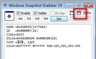 Windows Snapshot Grabber(屏幕截图软件) 2020.12.715.2774 免费版 Windows Snapshot Grabber(屏幕截图软件)