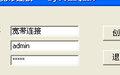 Win7快速创建宽带连接工具截图