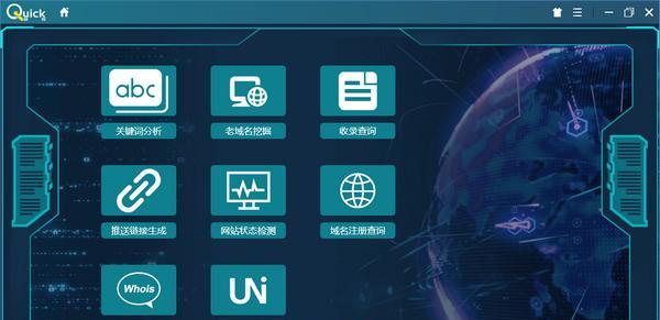 快克工具包截图