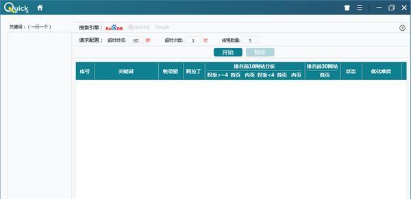 快克工具包截图