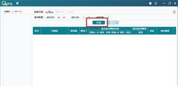 快克工具包截图