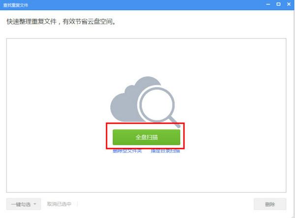 360云盘同步版截图