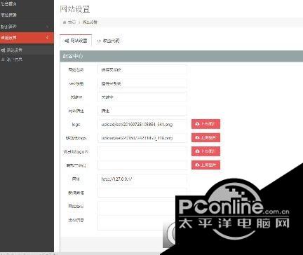 PHP域名跳转源码程序截图
