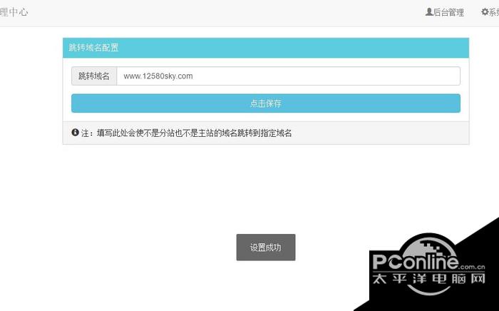 PHP域名跳转源码程序截图