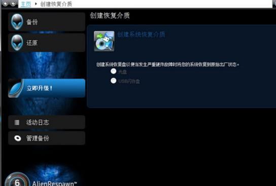 alienrespawn截图