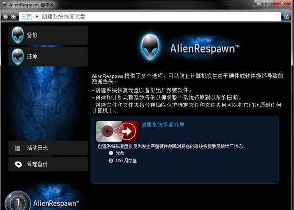 alienrespawn截图