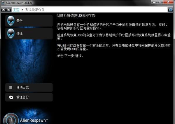 alienrespawn截图