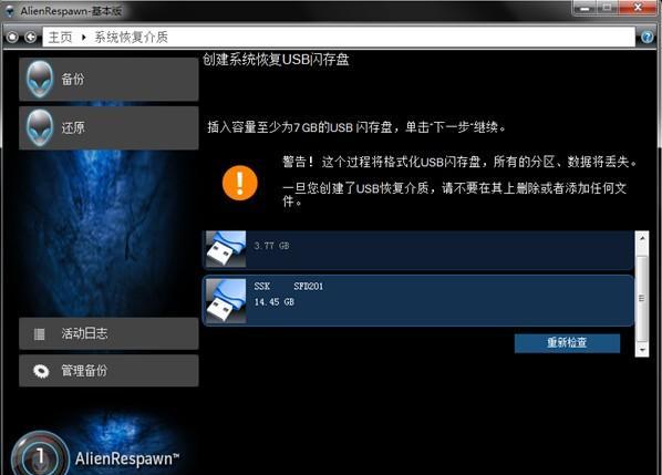 alienrespawn截图