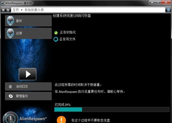 alienrespawn截图