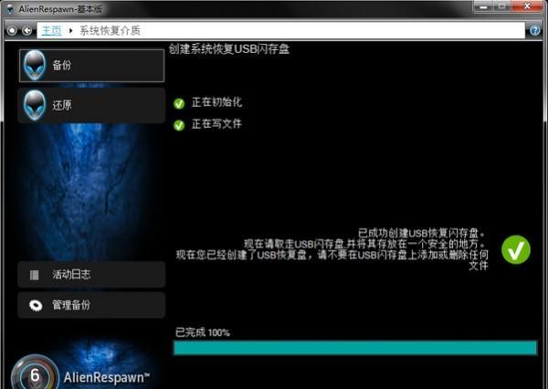 alienrespawn截图