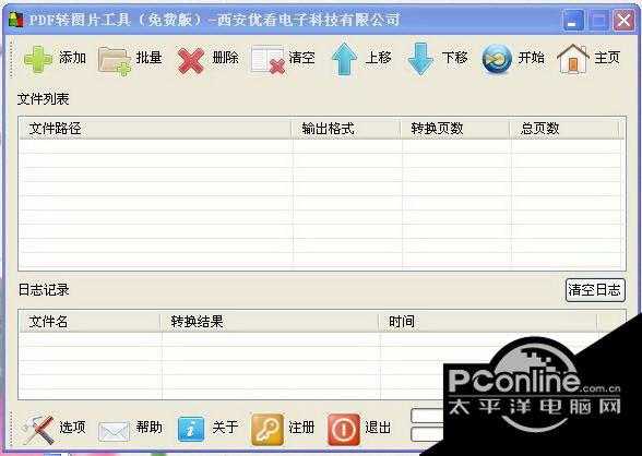 优看PDFtoX截图