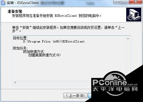 企业萤石云 2.3.2截图