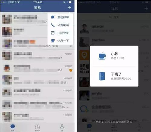 微信企业版 for mac
