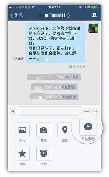 微信企业版 for mac