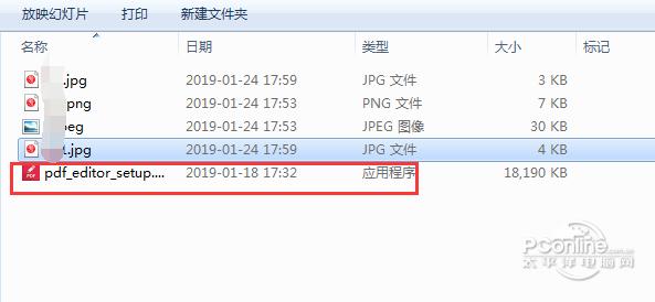 Icecream PDF Editor截图